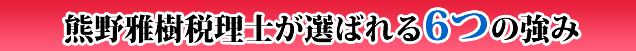 企業再編、黒字化ステップ！