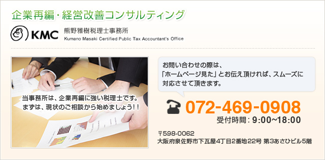問い合わせバナー